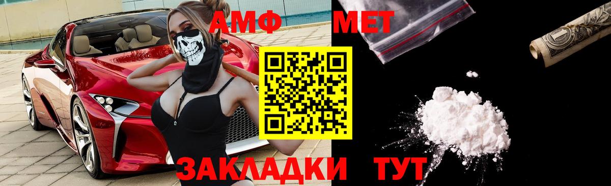 АМФЕТАМИН Premium  АМФ  Новоалтайск  Вход с VPN 
