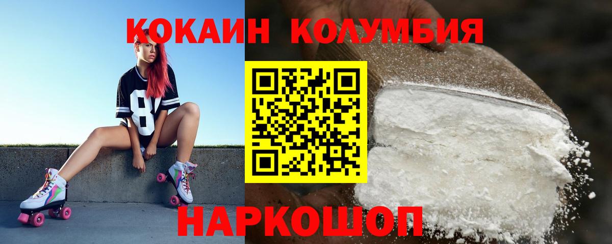 КОКАИН 98%  Кокаин  Вход с VPN  Новоалтайск  КОКАИН Колумбийский 