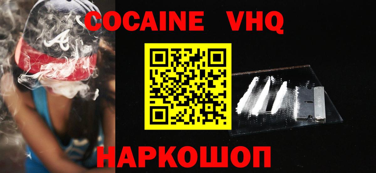 Cocaine Перу Новоалтайск