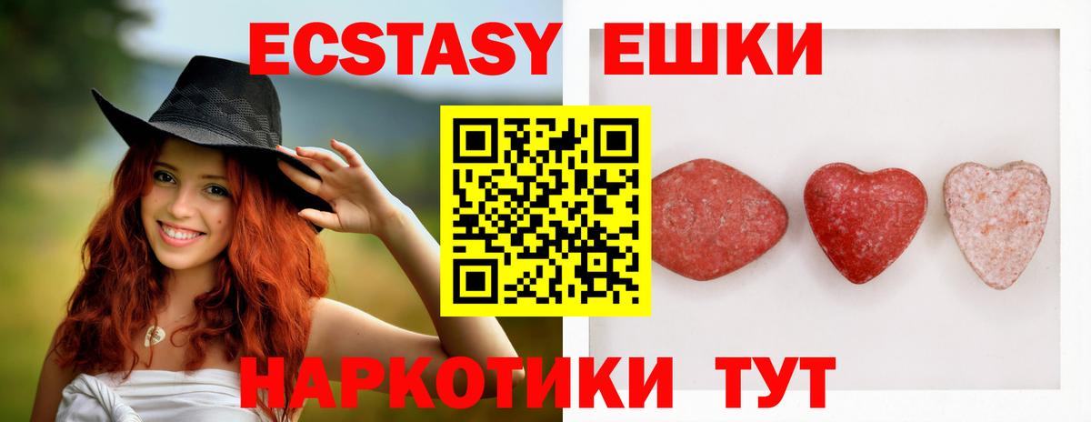 ЭКСТАЗИ 280 MDMA  Вход с VPN  Экстази  Ecstasy Philipp Plein  Новоалтайск 
