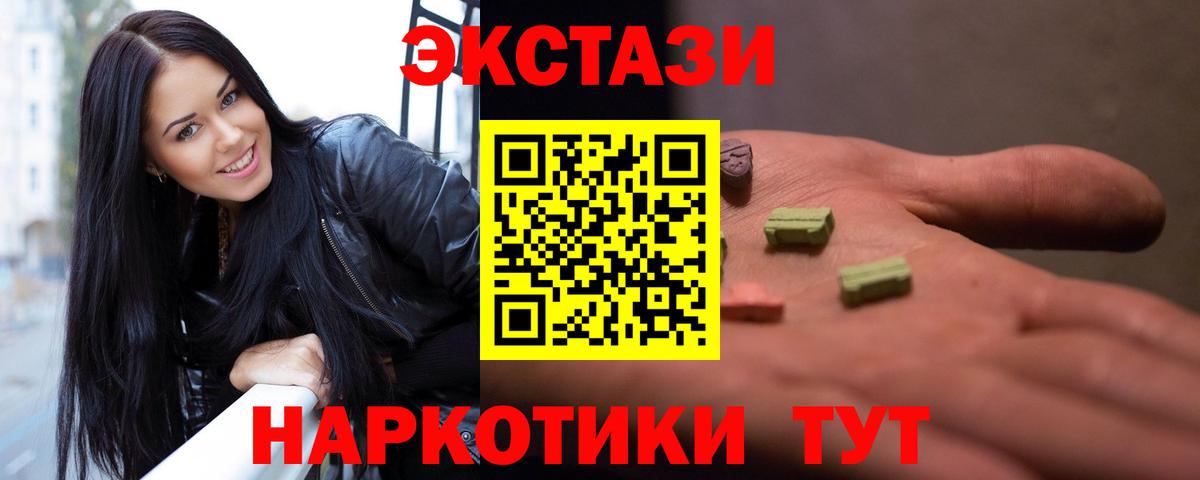 ЭКСТАЗИ VHQ Новоалтайск