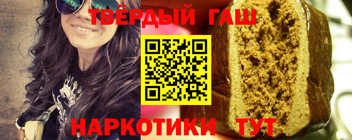 ГАШИШ 40% ТГК  ГАШ  Новоалтайск  Гашиш гарик  Вход с VPN 