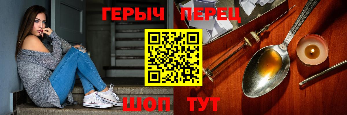 ГЕРОИН  Героин хмурый  Вход с VPN  Новоалтайск 