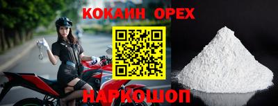 кокс Усть-Илимск