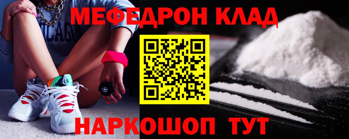 Меф Новоалтайск