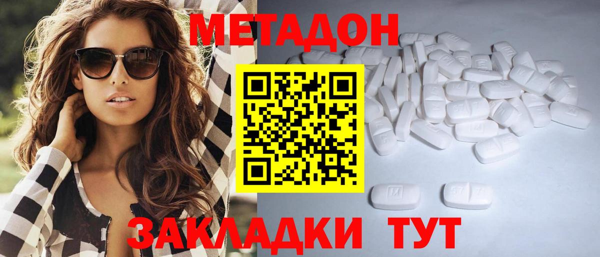 МЕТАДОН кристалл  МЕТАДОН мёд  blacksprut ссылки  Новоалтайск  Вход с VPN 