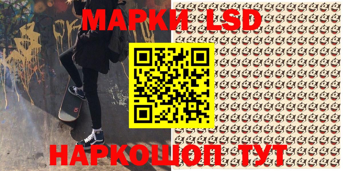 Новоалтайск  Марки 25I-NBOMe 1,5мг  Вход с VPN 