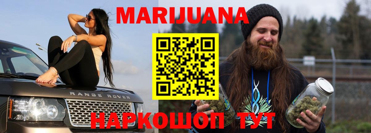 Конопля индика Новоалтайск